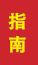 咸阳成人高考指南